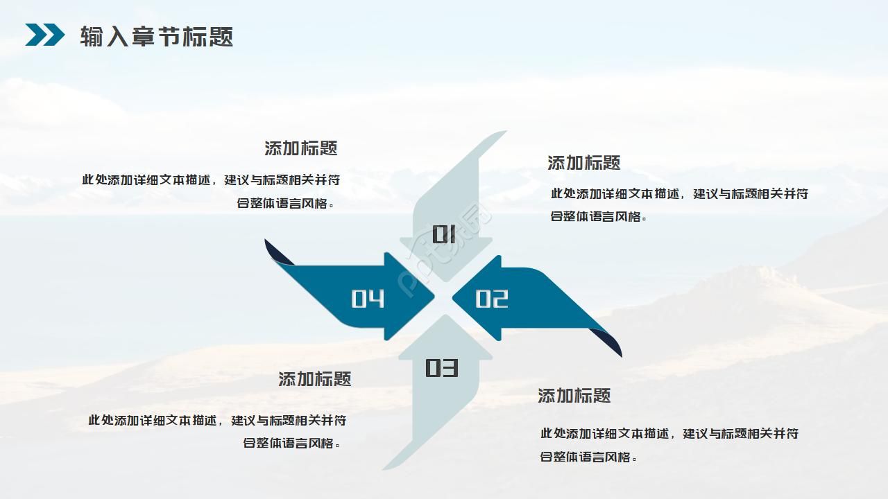 这片土地是神圣的ppt模板