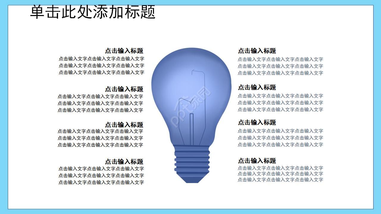 蓝色调的背景PPT模板(自然风景)