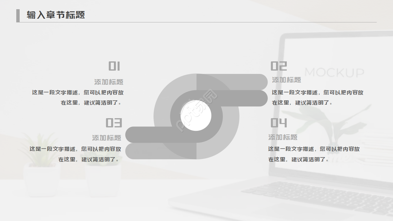 笔记本封面PPT模板－电脑科技类