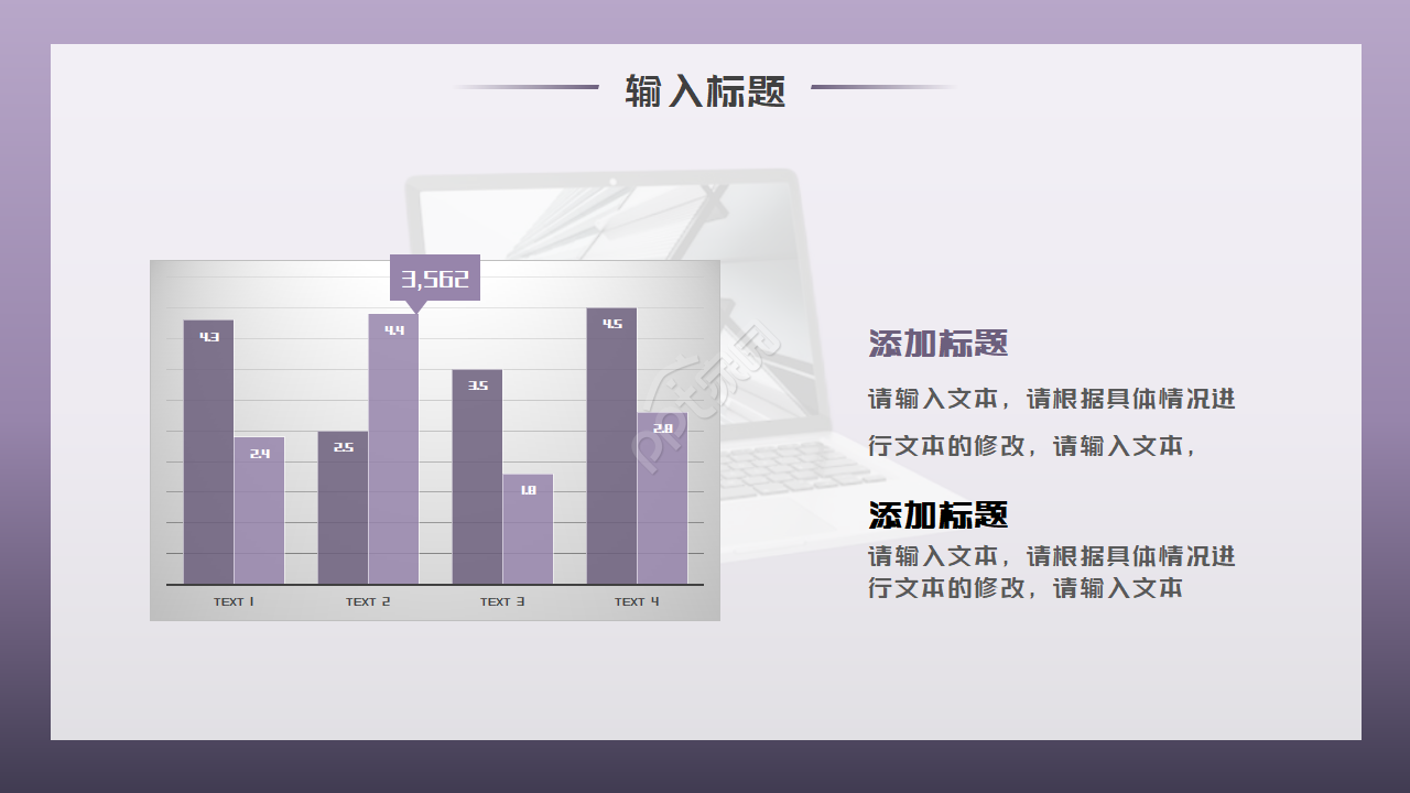 PPT模板下载_迪士高