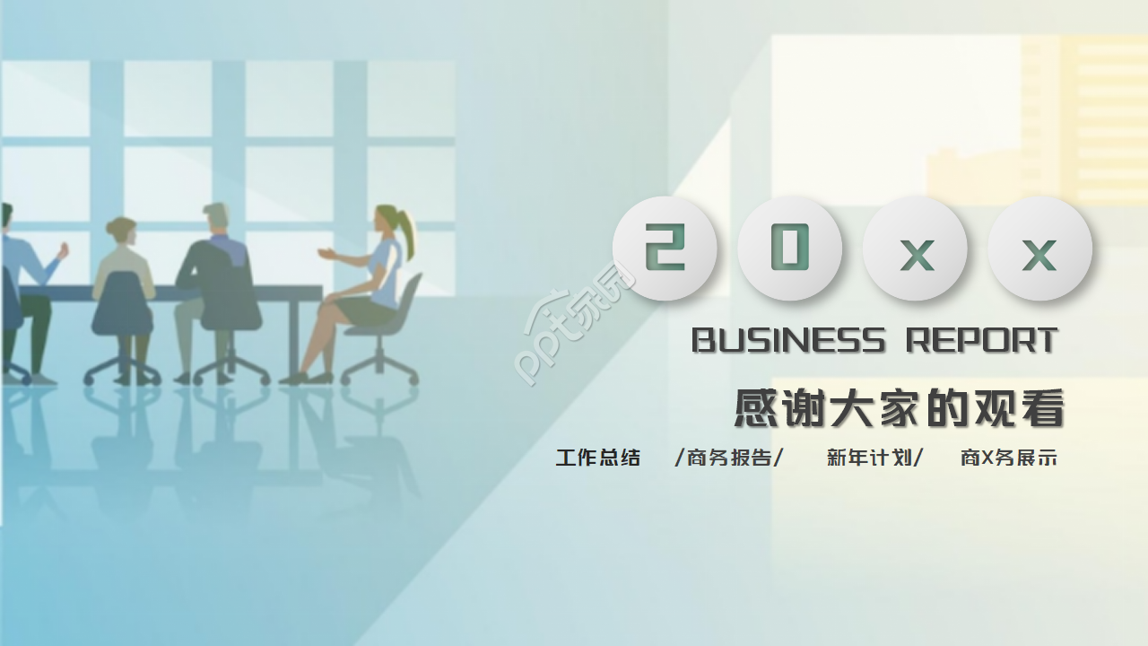 PPT设计模板下载_适用专题讲座