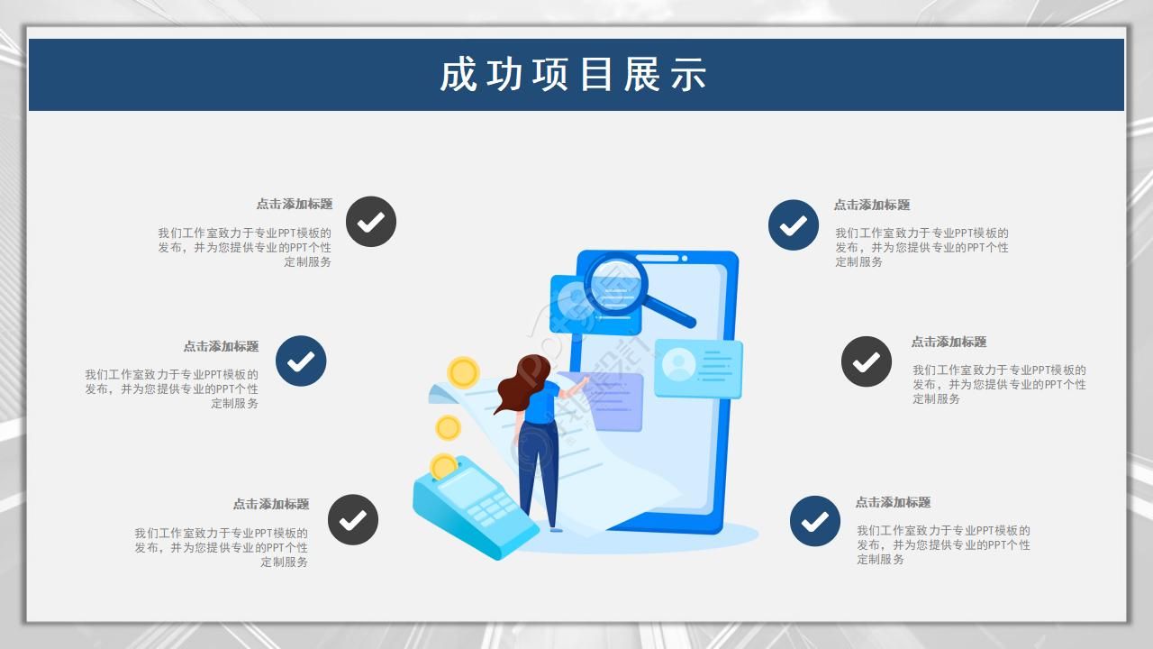 人事部门年终总结PPT模板