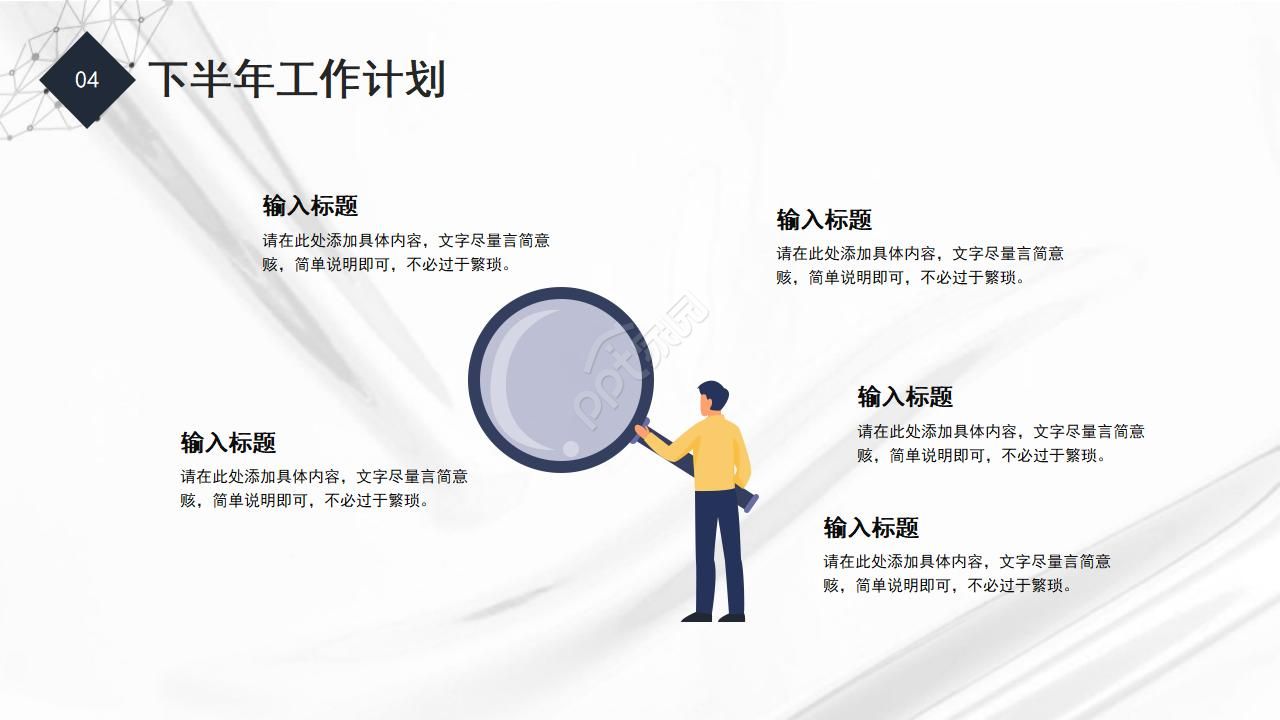 电信异业合作方案ppt模板