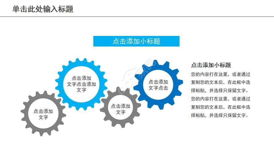 医院科主任实用竞聘ppt