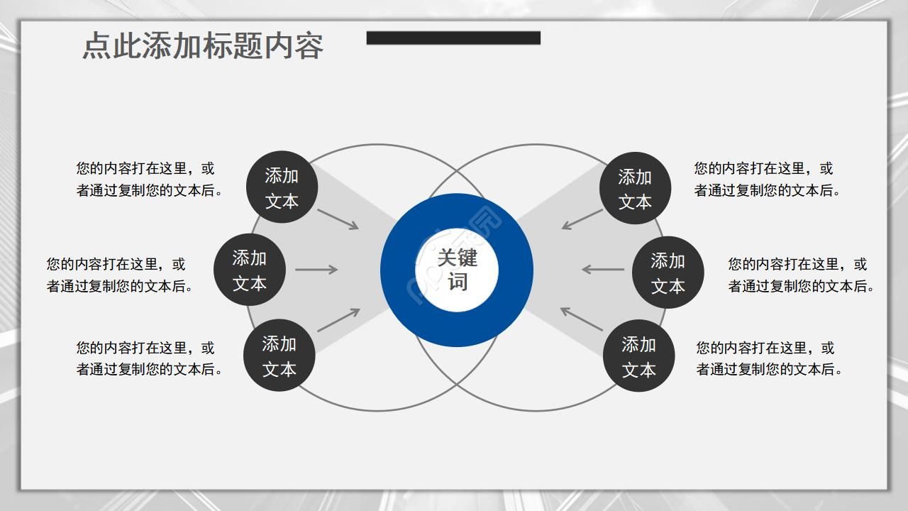 国际金融市场ppt模板