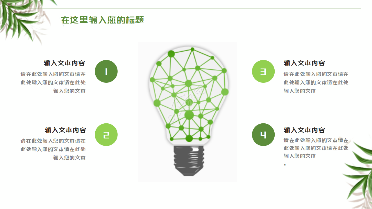 白色背景_夏日风景专用模板