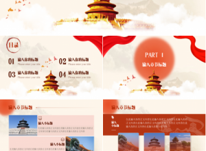 党建工作汇报ppt模板下载推荐