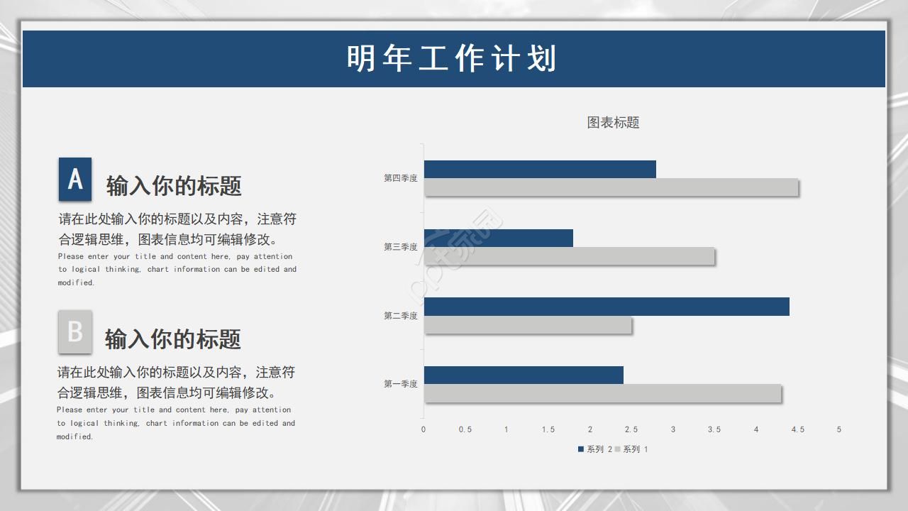 人事部门年终总结PPT模板