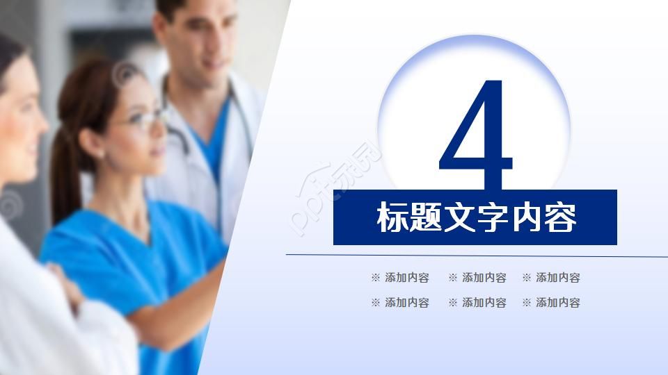 医学研究生课题开题报告ppt模板