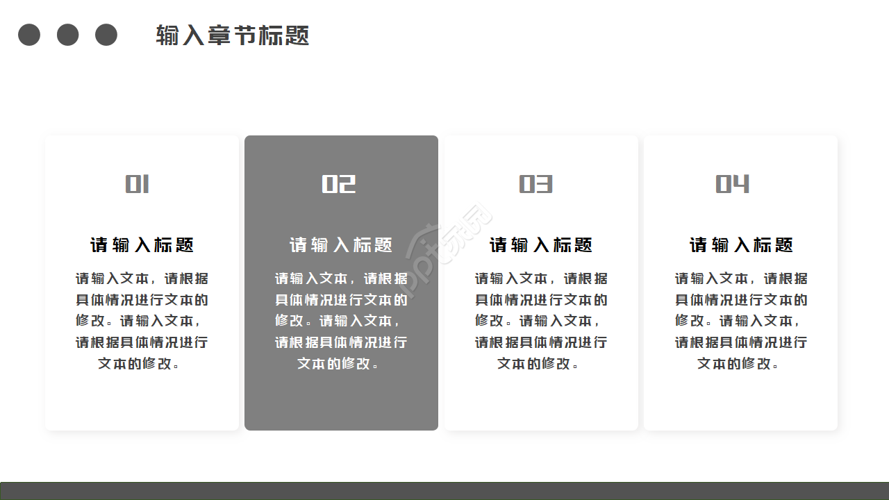 PPT动态图表-商务PowerPoint模板