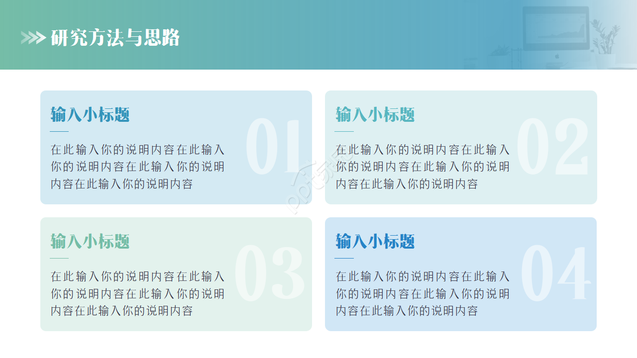 工业设计毕设开题ppt模板