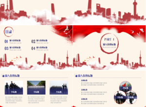 公安警察ppt模板下载推荐
