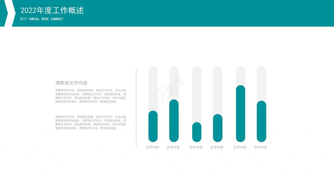 医疗器械培训ppt模板