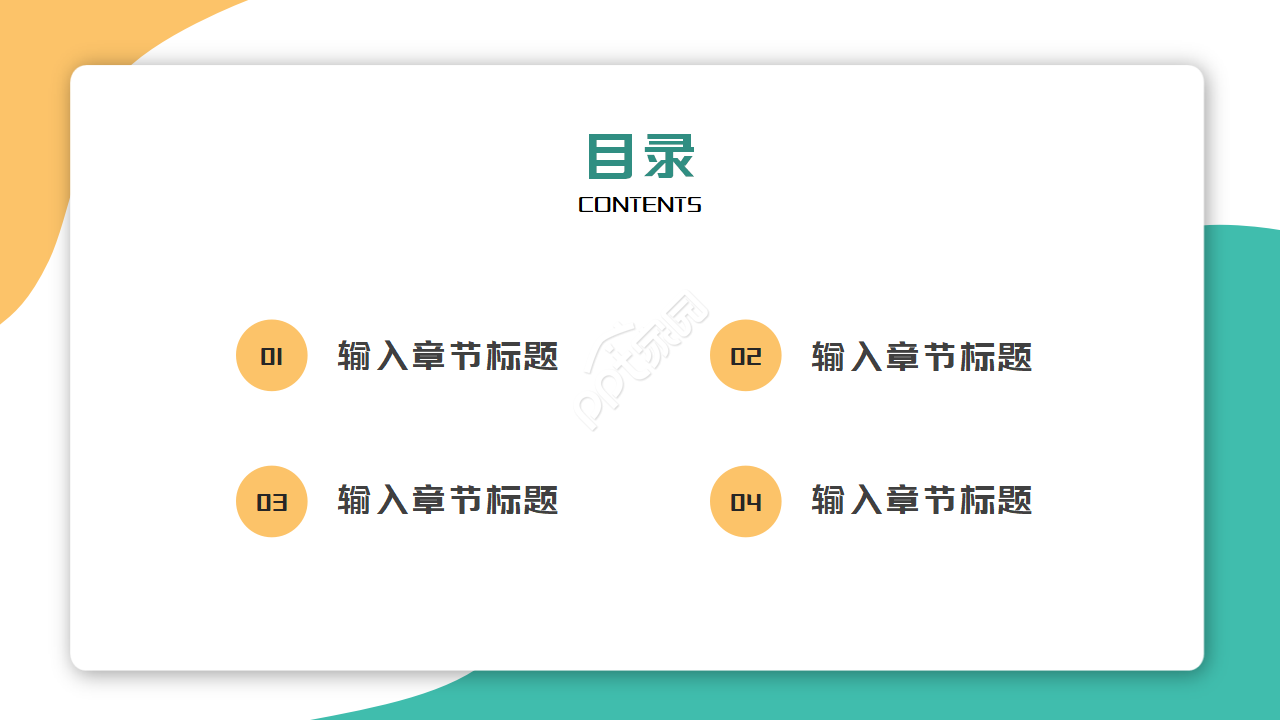 2010年毕业设计PPT模板