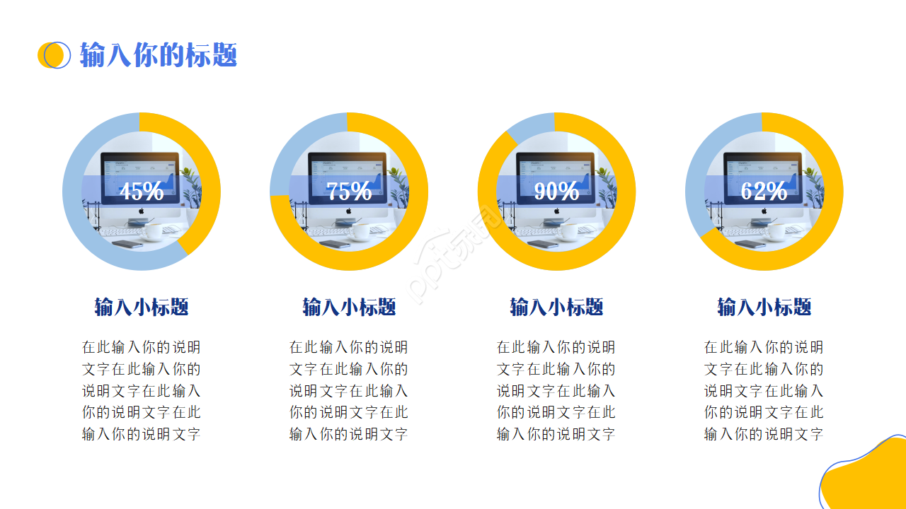 优信转正答辩ppt模板