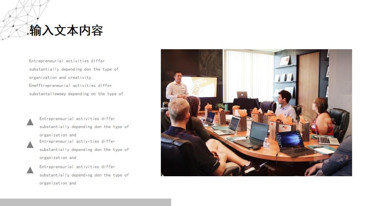 销售工作报告ppt教学