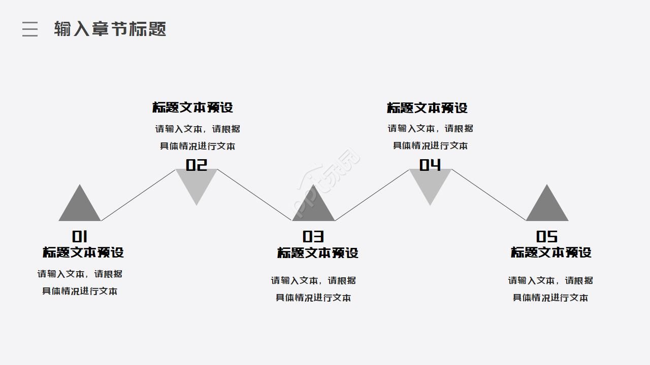 职称评审范本ppt模板