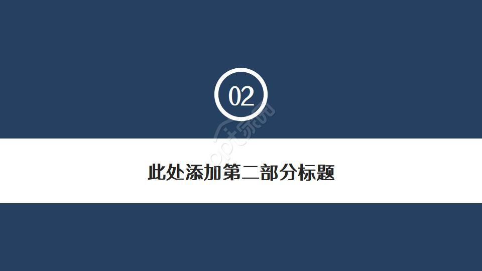 医院护士护理工作汇报ppt模板