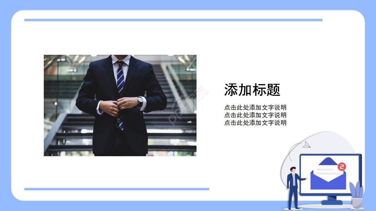 税务普法宣传ppt模板