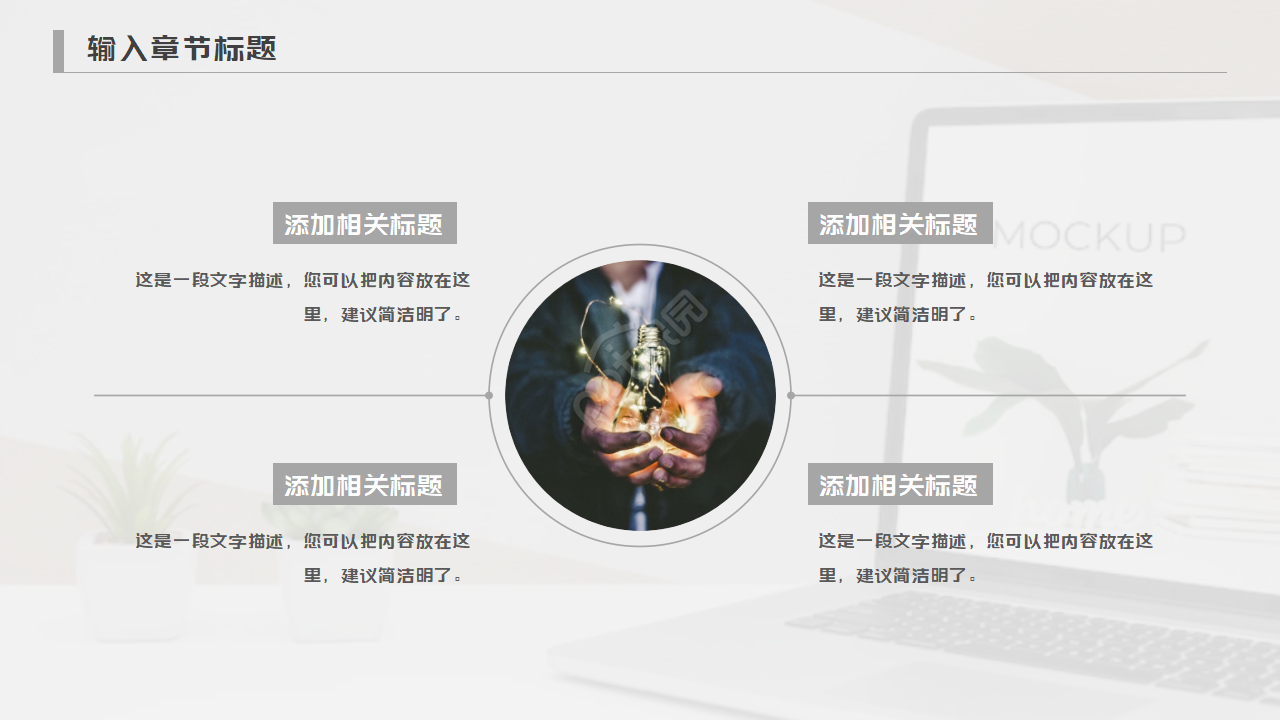 笔记本封面PPT模板－电脑科技类