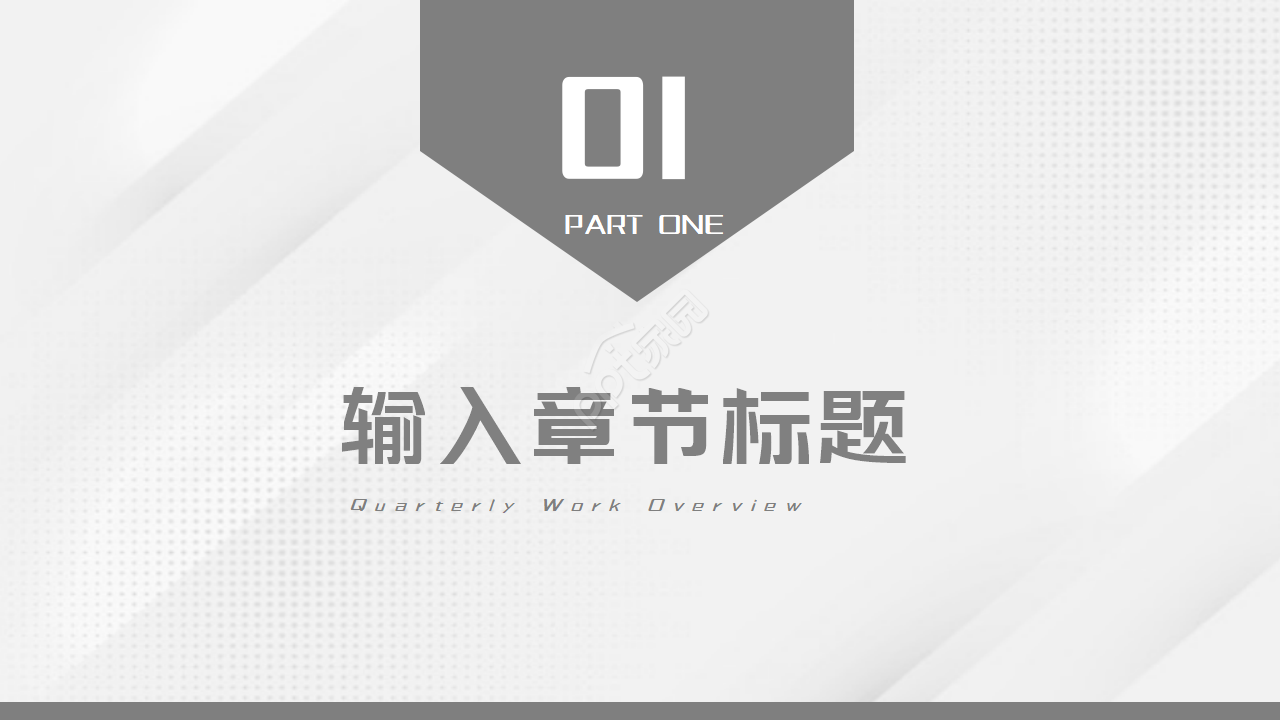 PPT模板下载_商业主题