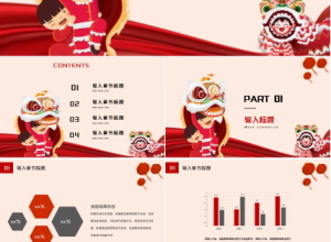 中国风财务工作总结通用ppt模板下载推荐