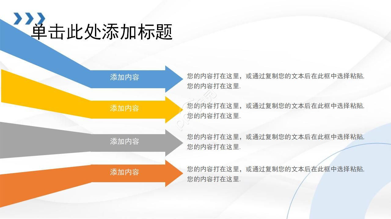 小清新蓝色下半年工作计划PPT模板
