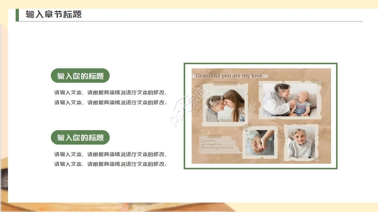 照片教程动态视频ppt模板