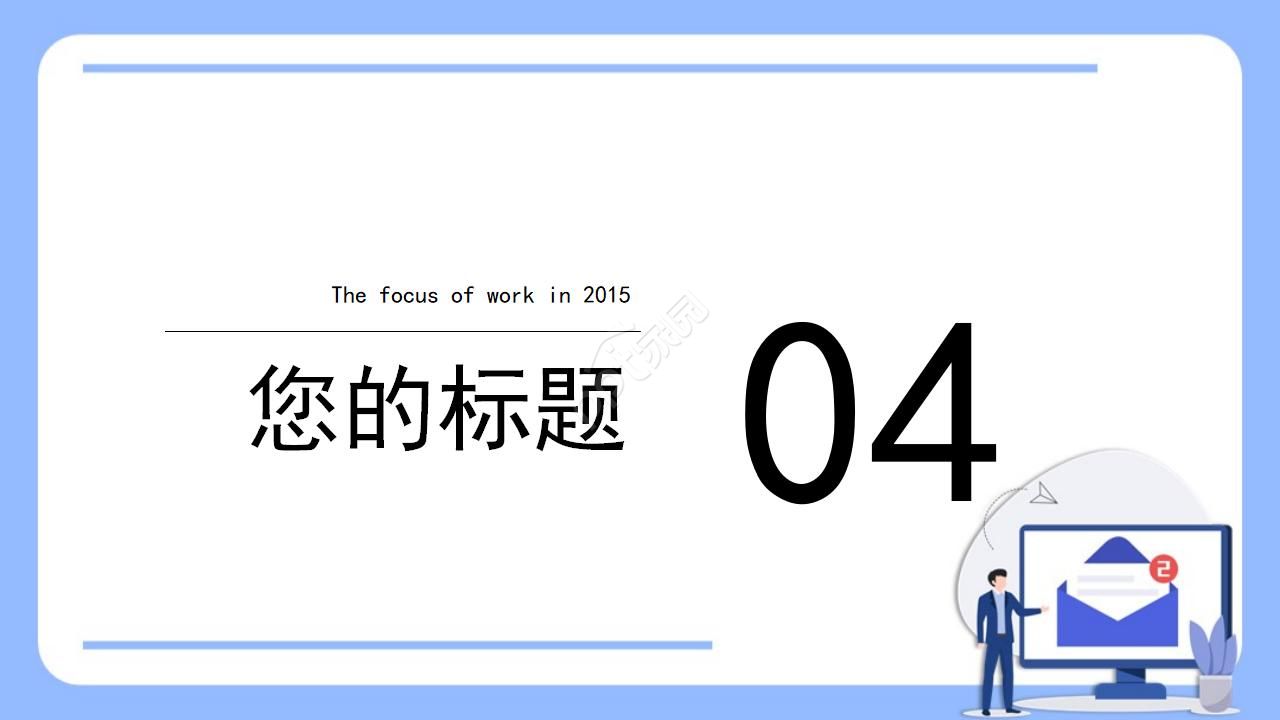 税务普法宣传ppt模板