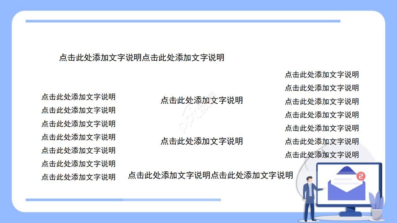 税务普法宣传ppt模板