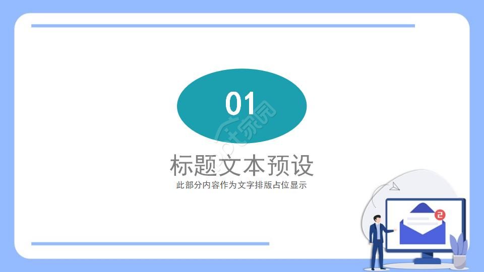 人事招聘培训ppt模板