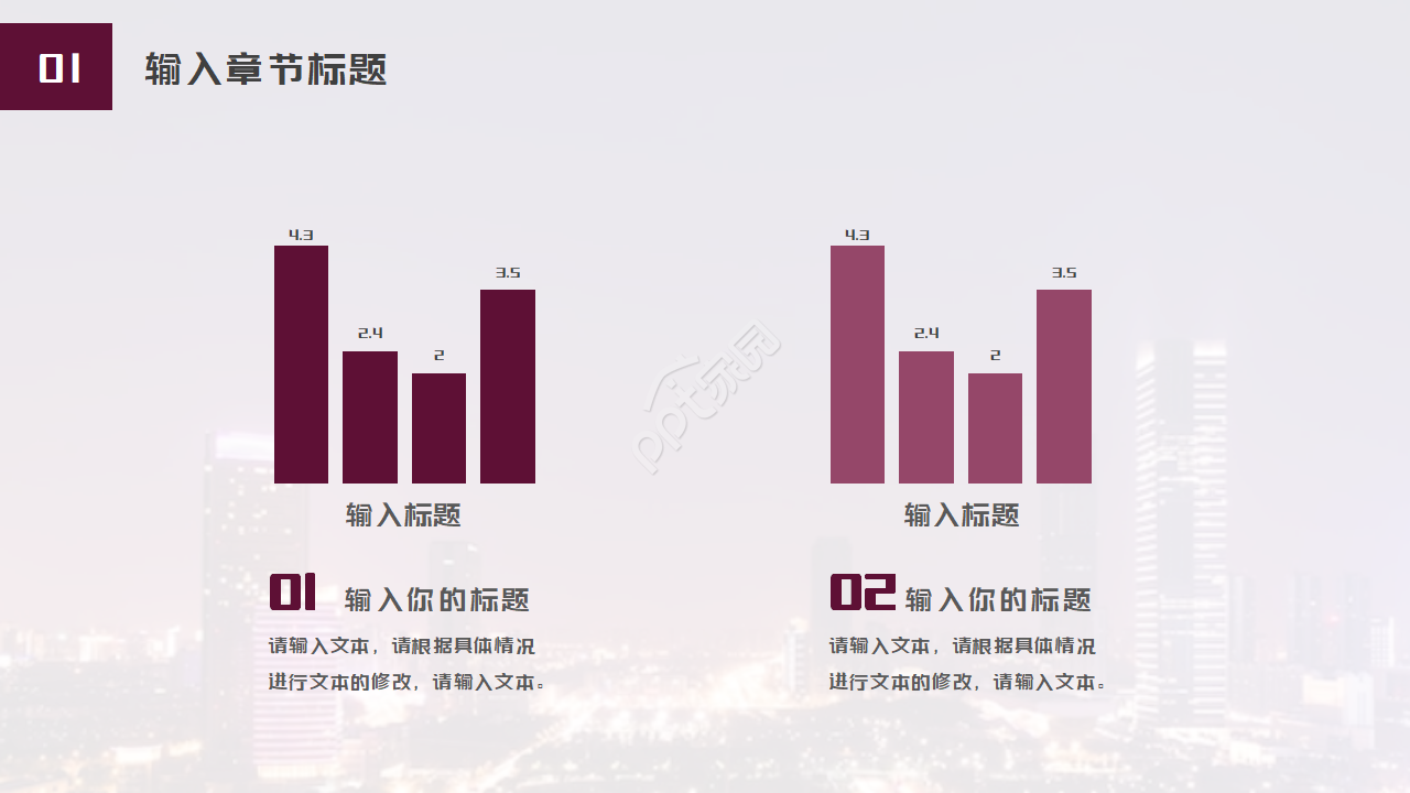 PPT国外模板_简洁版