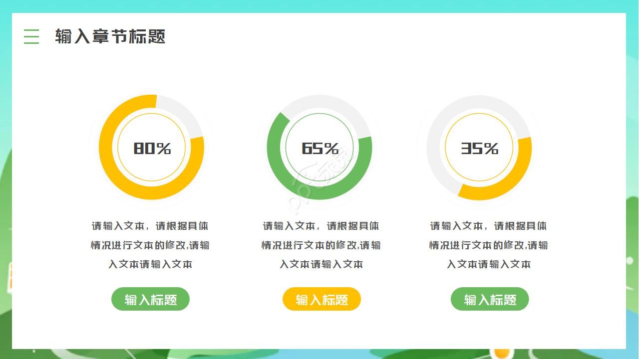 中国梦民族梦教育宣传培训ppt课件模板