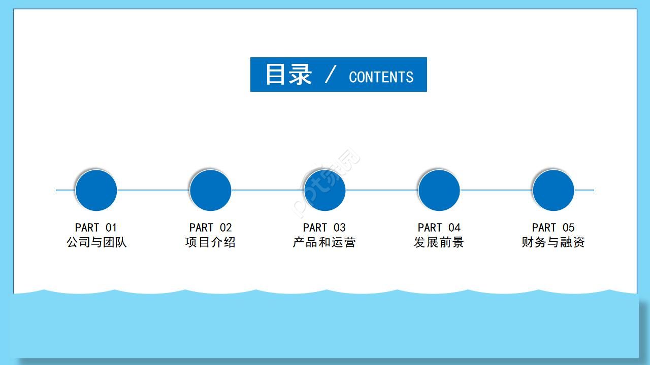 蓝色调的背景PPT模板(自然风景)