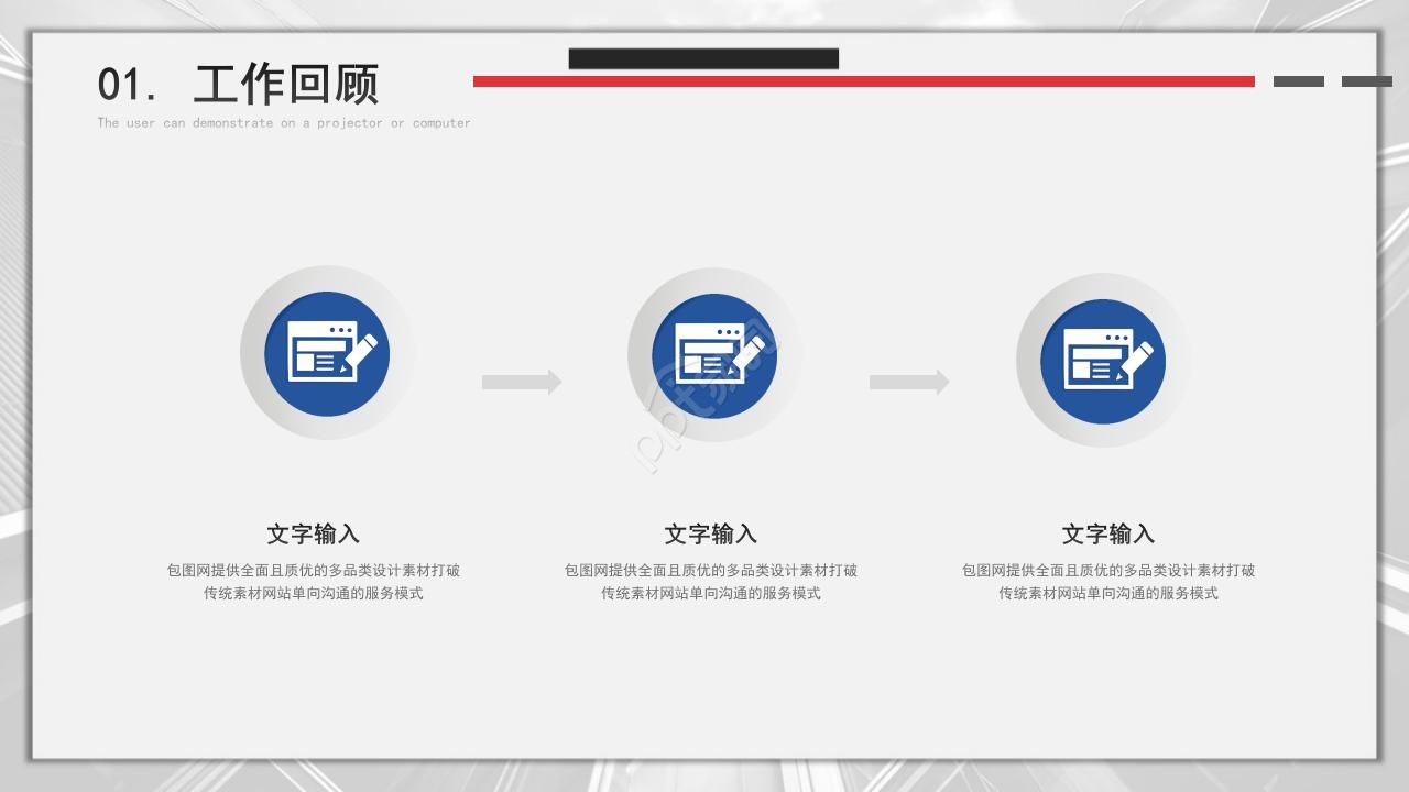 软件开发转正述职报告ppt模板