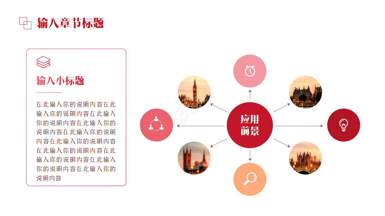 英伦风通用ppt模板