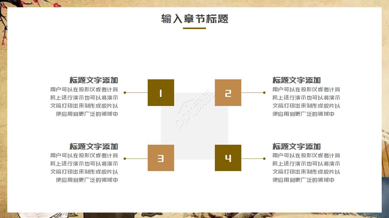 中药求职简历ppt模板