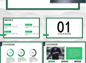 管理训练PPT课件 ——领导与管理开展下载推荐