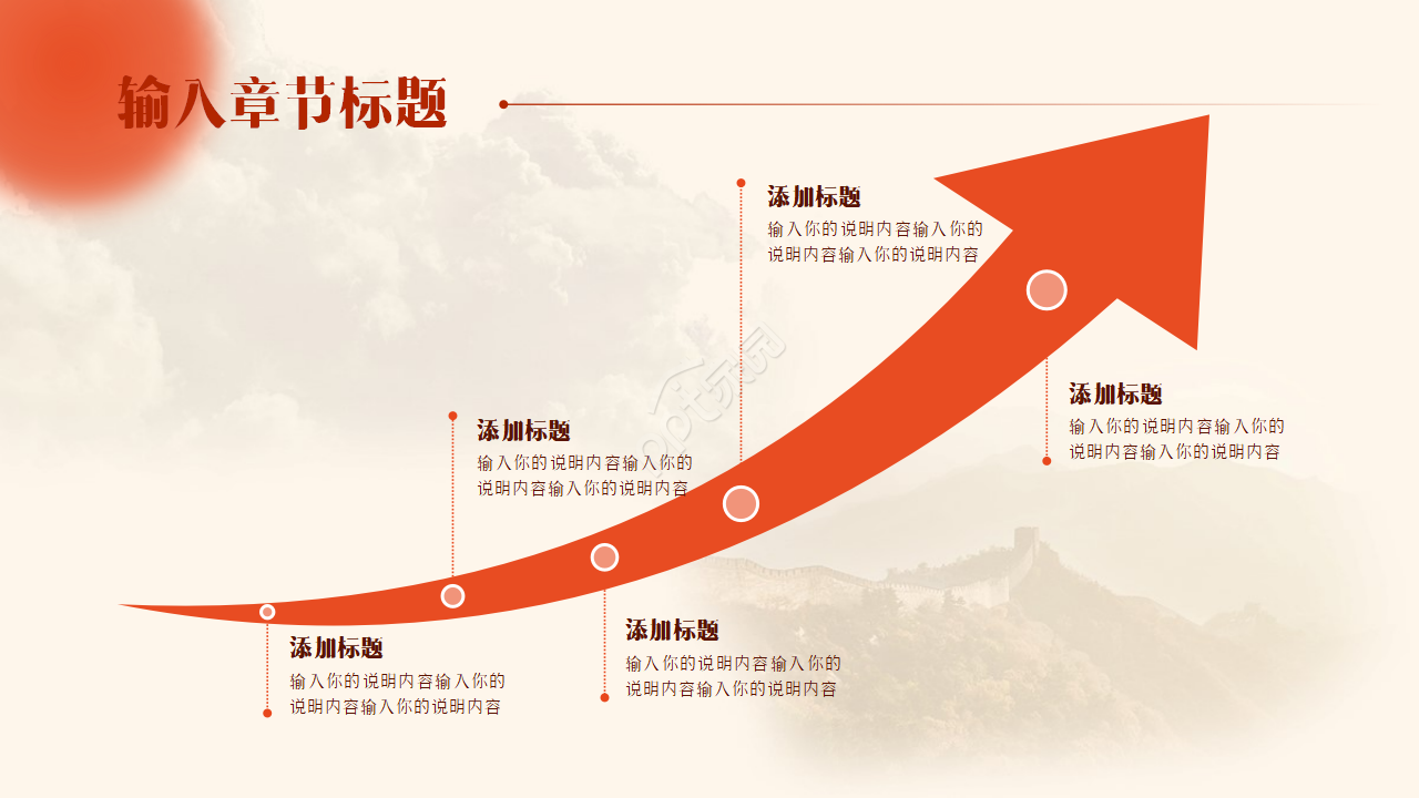 党建工作汇报ppt模板