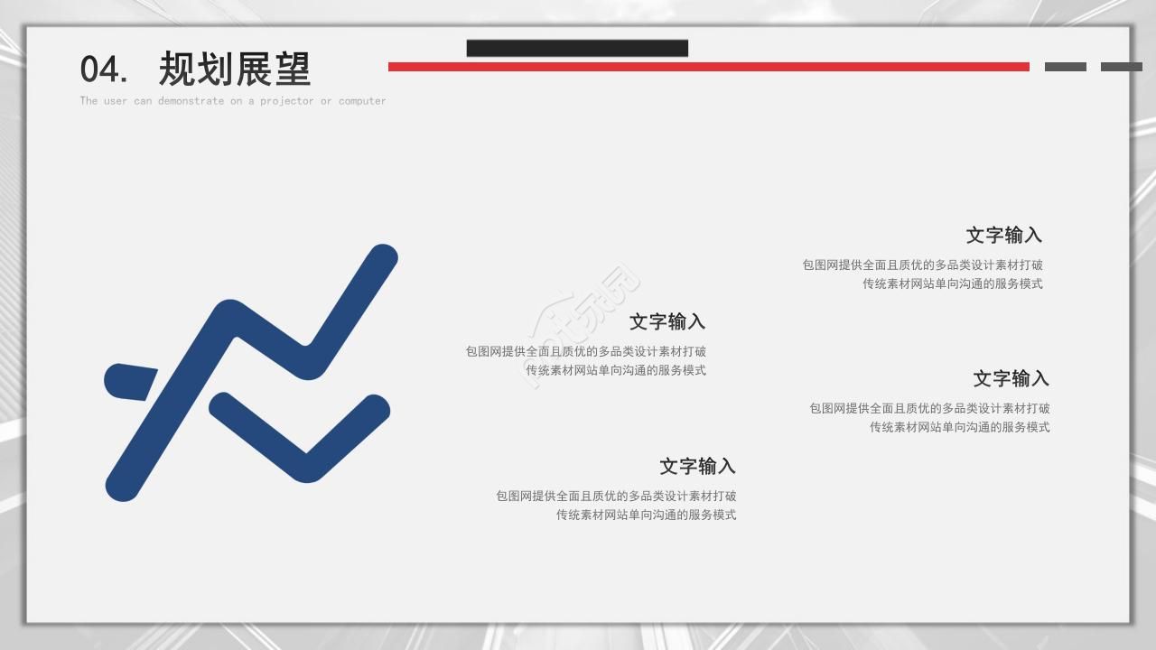 软件开发转正述职报告ppt模板