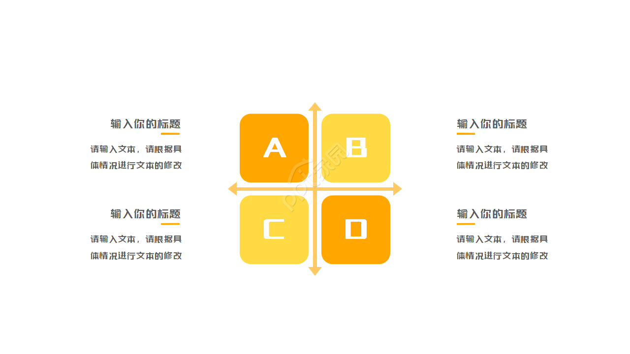白色PPT模板下载_黄色背景