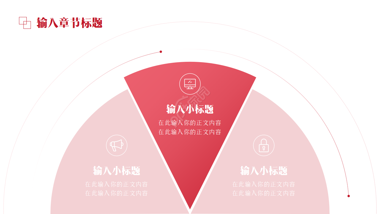 英伦风通用ppt模板