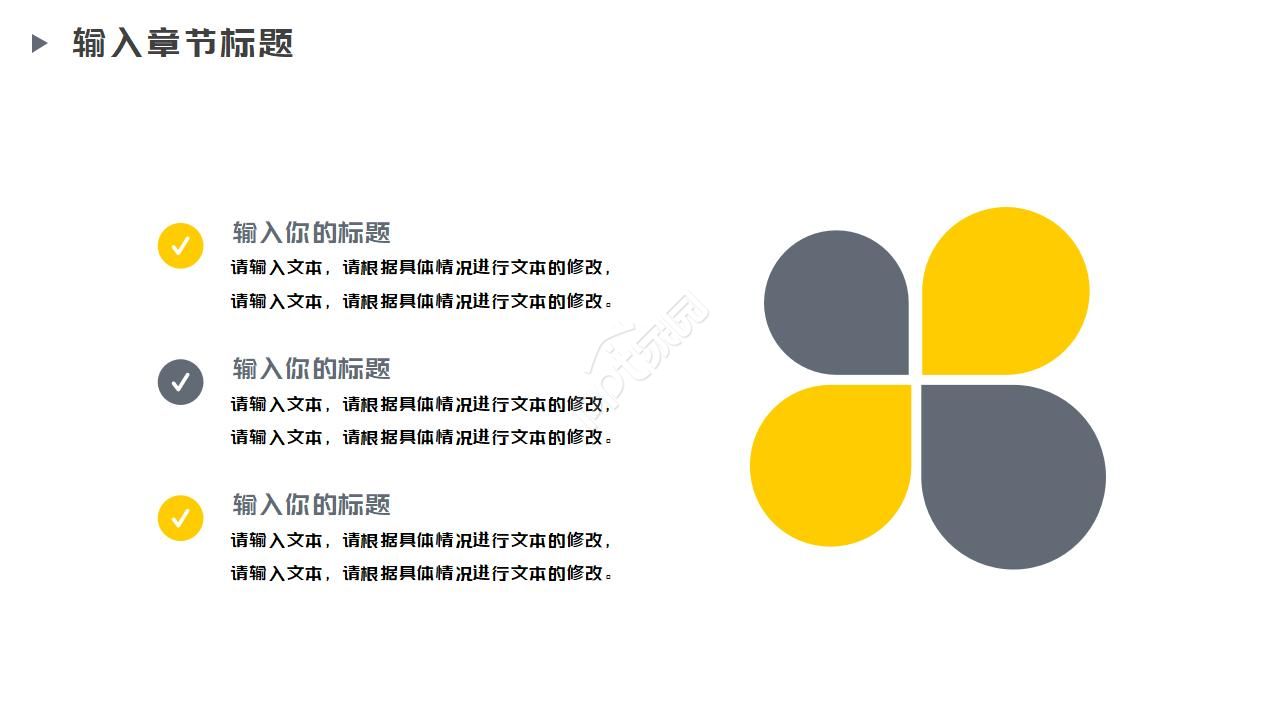 杂志风时尚商业计划书PPT模板