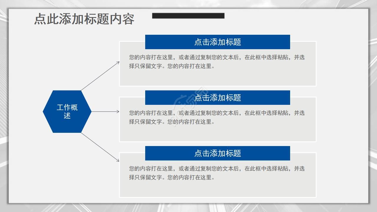 国际金融市场ppt模板