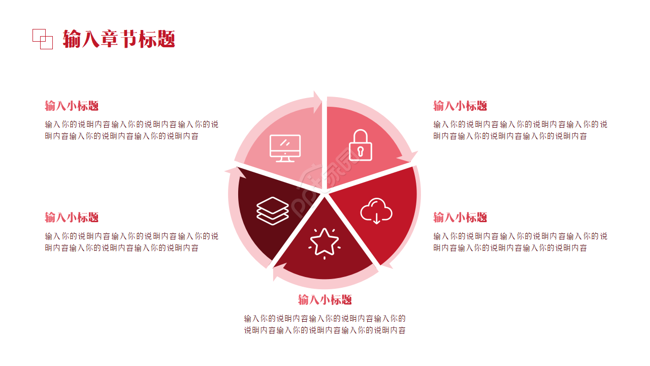 英伦风通用ppt模板