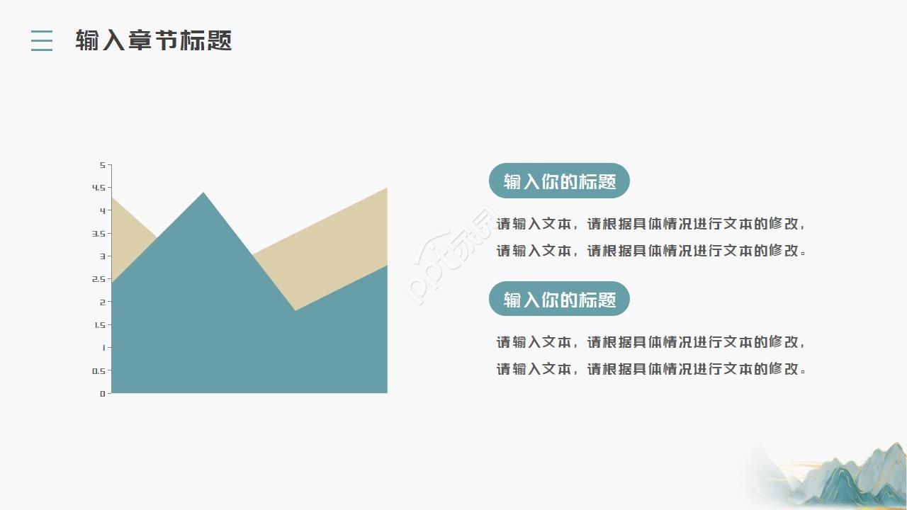 中国元素水墨画ppt模板
