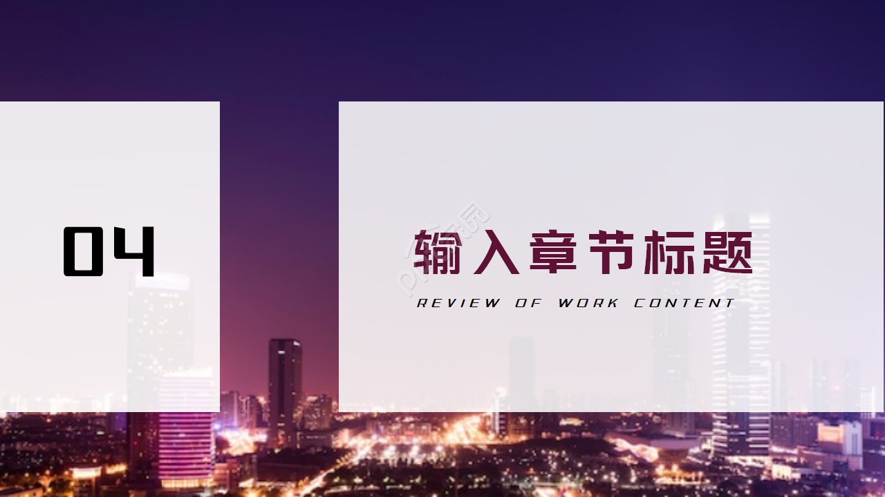 PPT国外模板_简洁版