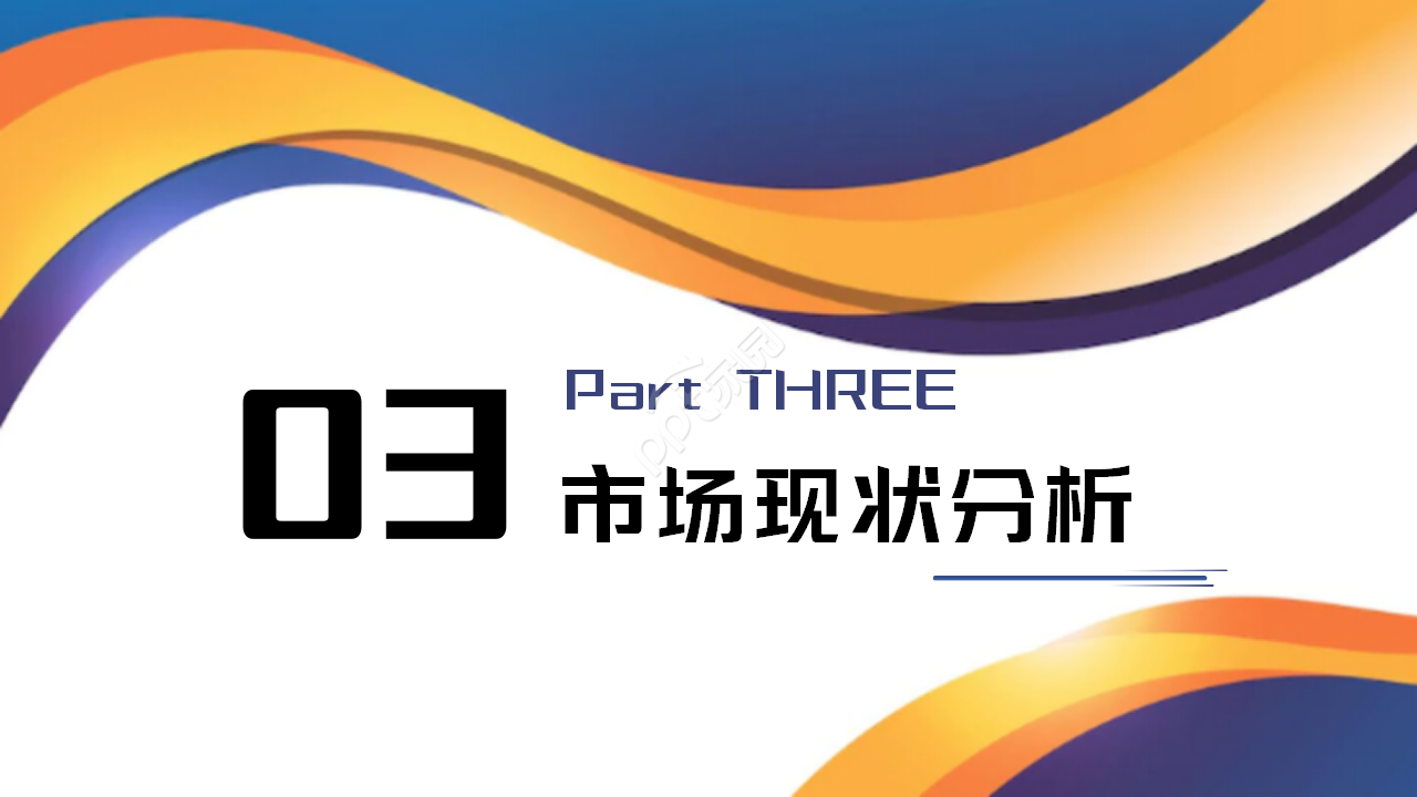 波浪条纹背景商务模板