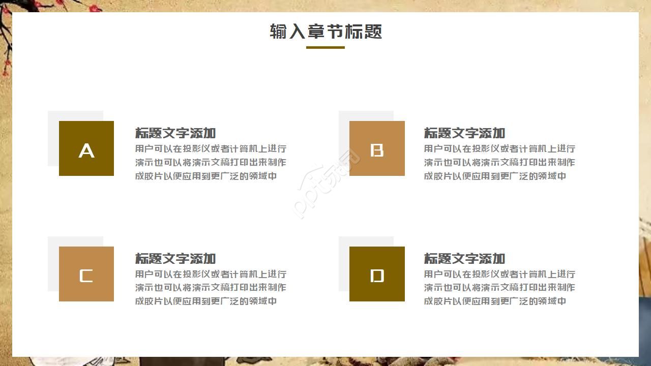 中药求职简历ppt模板