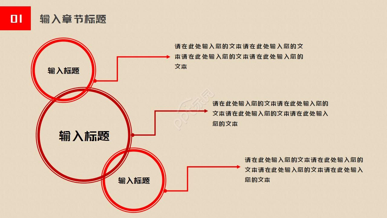 中国少先队工作汇报通用ppt模板